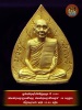 พระทองคำ รูปเหมือนใบโพธิ์รุ่นแรก สมเด็จพระญาณสังวร สมเด็จพระสังฆราช 80 พรรษา พ.ศ.2536