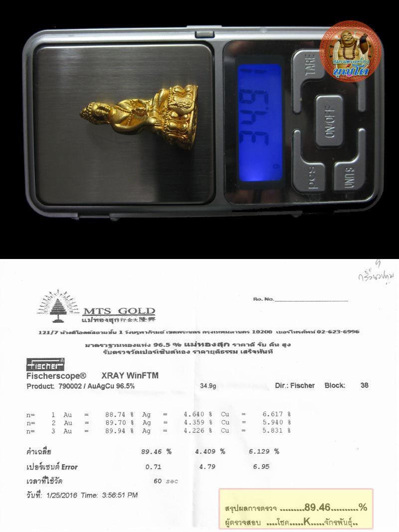 พระกริ่งนวปทุม ภปร. วัดปทุมวนาราม ปี 2535 เนื้อทองคำ นน. 34.91 กรัม - 3