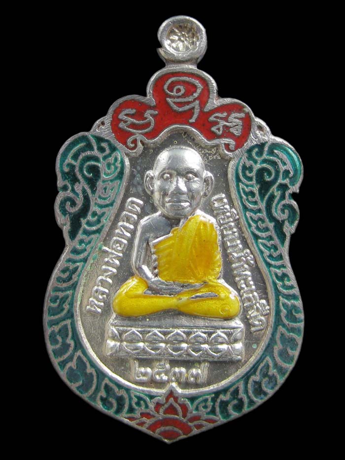 (4093) เหรียญ ลป.ทวดหัวโต รุ่นสร้างวิหาร ปี 37 เนื้อเงินลงยา หมายเลข 4093 - 1