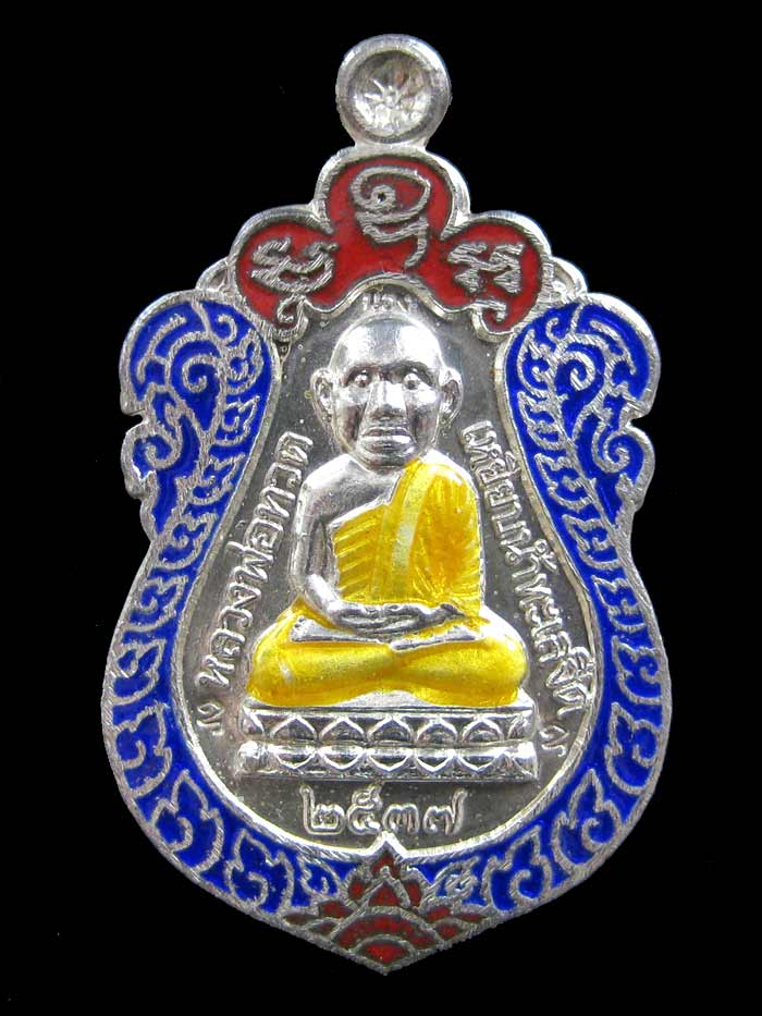 เหรียญ ลป.ทวดหัวโต รุ่นสร้างวิหาร ปี 37 เนื้อเงินลงยาสีน้ำเงิน 4 โค๊ต (แจกกรรมการ) - 1