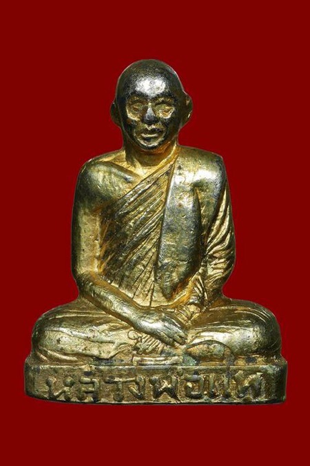 (3) รูปเหมือนปั๊มหลวงพ่อแพ วัดพิกุลทอง จ.สิงห์บุรี รุ่นแรก ปี 2508 - 1