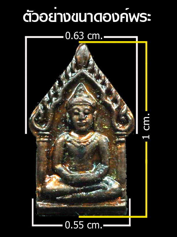 (8) พระขุนแผนยอดขุนพลจิ๋ว ลพ.สาคร เนื้อสัตตตะโลหะ ปี ๓๓ คลุกสีผึ้งหลวงปู่แก้ว - 3
