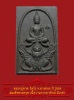 (2) พระสมเด็จทรงครุฑ หลวงปู่ผาด วัดไร่ ปี 2554 เนื้อว่านกากยายักษ์