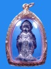 (1) หนุมานหลวงปู่แก้ว เนื้อตะกั่ว ปี 2518 สภาพสวย เลี่ยมทองกันน้ำ