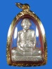 หลวงพ่อเพี้ยน รูปเหมือนปั๊ม ปี47 ((เนื้อเงิน)) สวยเดิม พร้อมกล่อง เลข 1222 +บัตร