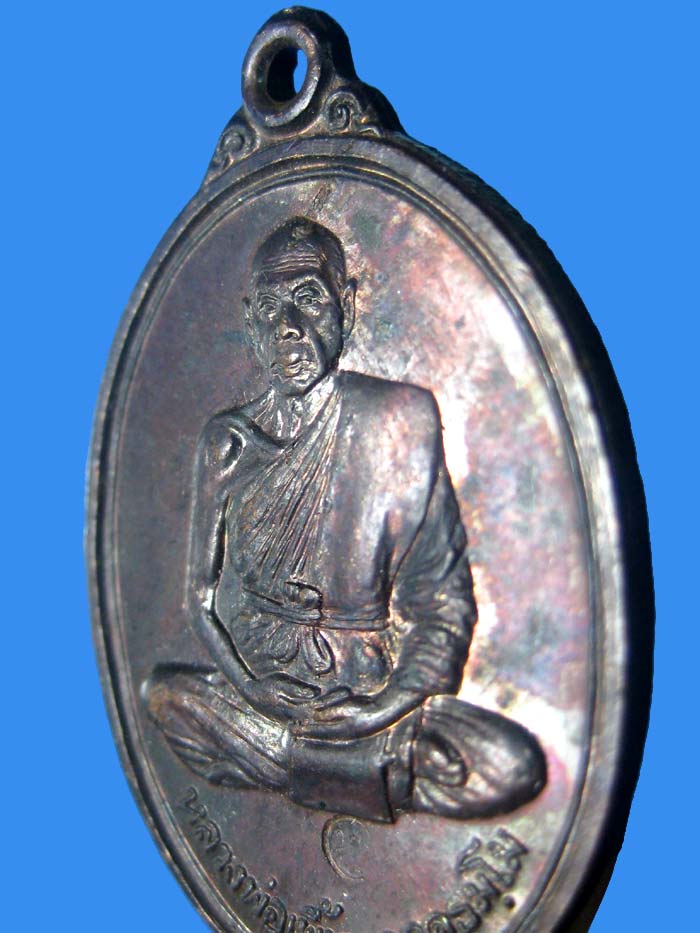 (6) เหรียญสร้างบารมี รุ่น 2 เนื้อทองแดงรมดำ ปี 2538 ลพ.เพี้ยน วัดเกริ่นกฐิน ลพบุรี - 3