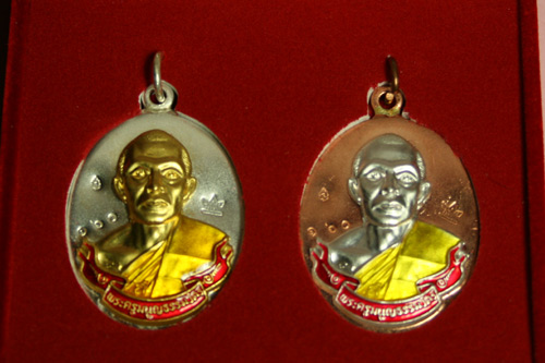 เหรียญห่วงเชื่อมที่ระลึกครบรอบ ๗๑ ปี ลพ.สาคร วัดหนองกรับ ( หมายเลข 160 - 1