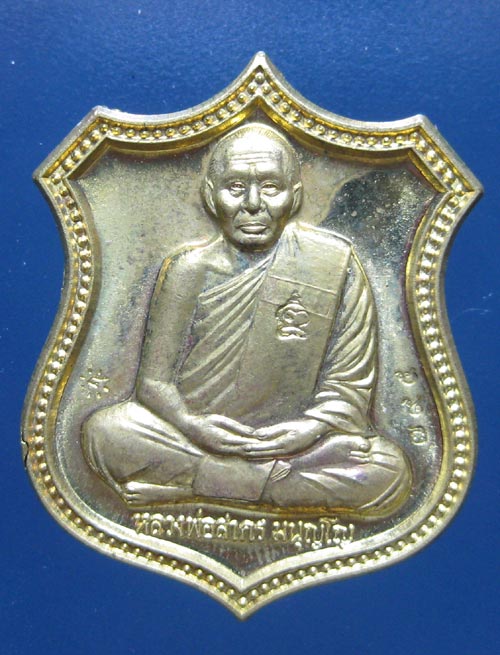 (3) เหรียญโลห์ หนุมานแปดกรเรืองฤทธิ์ ลพ.สาคร ปี 2553 เนื้อระฆังแตก หมายเลข 795 - 1