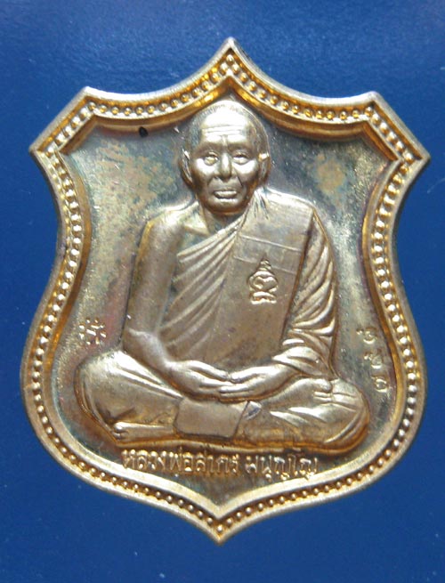 (4) เหรียญโลห์ หนุมานแปดกรเรืองฤทธิ์ ลพ.สาคร ปี 2553 เนื้อระฆังแตก หมายเลข 798 - 1