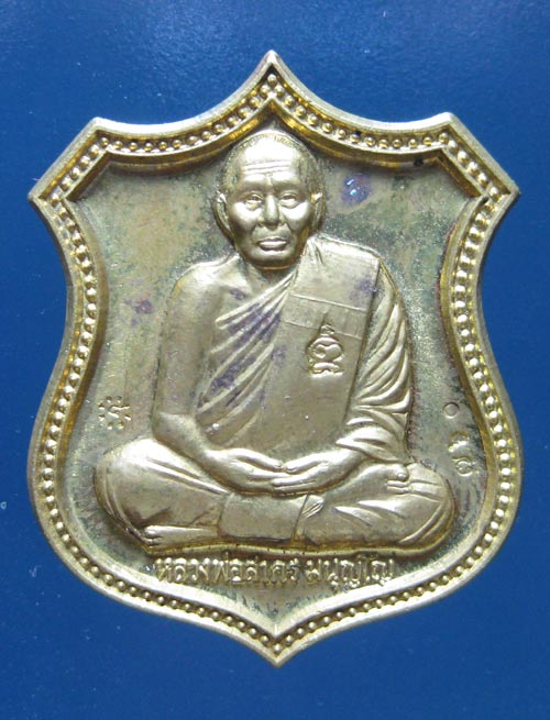 (11) เหรียญโลห์ หนุมานแปดกรเรืองฤทธิ์ ลพ.สาคร ปี 2553 เนื้อระฆังแตก หมายเลข 760 - 1