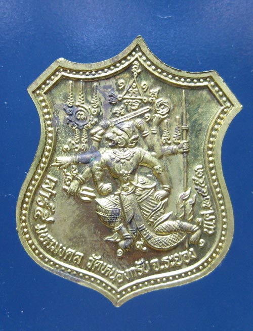 (11) เหรียญโลห์ หนุมานแปดกรเรืองฤทธิ์ ลพ.สาคร ปี 2553 เนื้อระฆังแตก หมายเลข 760 - 2