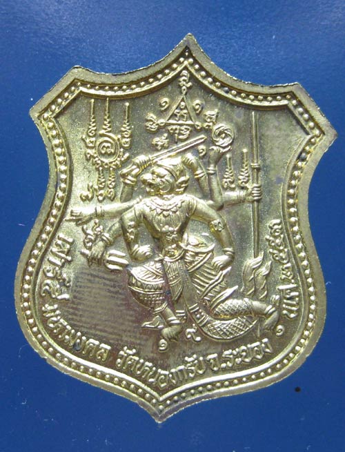 (14) เหรียญโลห์ หนุมานแปดกรเรืองฤทธิ์ ลพ.สาคร ปี 2553 เนื้อระฆังแตก หมายเลข 767 - 2