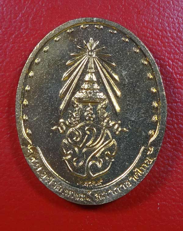 เหรียญสมเด็จพระญาณสังวร เนื้อกระไหล่ทองขัดมัน ปี 2529 - 2