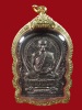 เหรียญนั่งพานรุ่นแรก หลวงพ่อม่น วัดเนินตามาก ปี ๓๕ เนื้อนวะ หมายเลข 1867