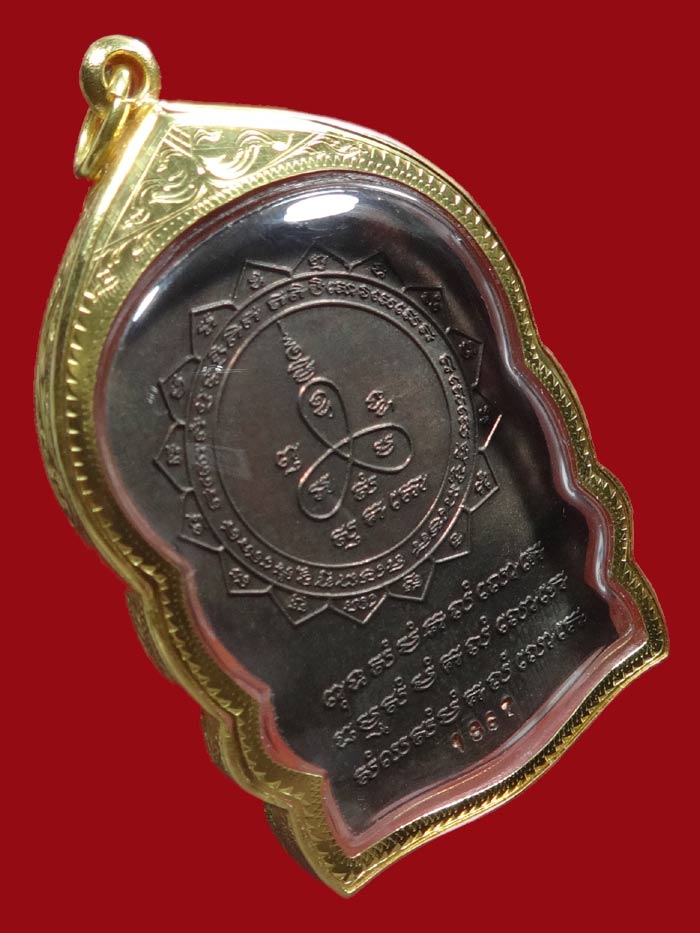 เหรียญนั่งพานรุ่นแรก หลวงพ่อม่น วัดเนินตามาก ปี ๓๕ เนื้อนวะ หมายเลข 1867 - 4
