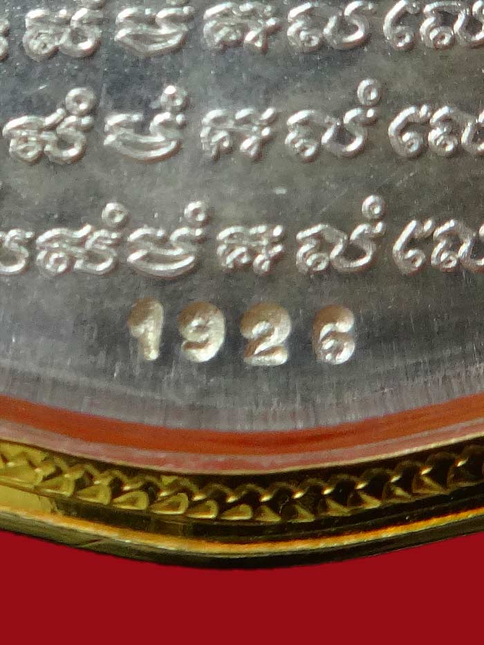 เหรียญนั่งพานรุ่นแรก หลวงพ่อม่น วัดเนินตามาก ปี ๓๕ เนื้อเงิน หมายเลข 1926 - 3