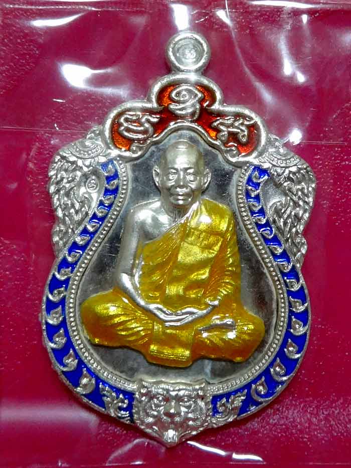 เหรียญเสมา 6 รอบ หลวงพ่อสาครวัดหนองกรับ เนื้อเงินหน้าเงินลงยา 3 สี หมายเลข 243 - 1