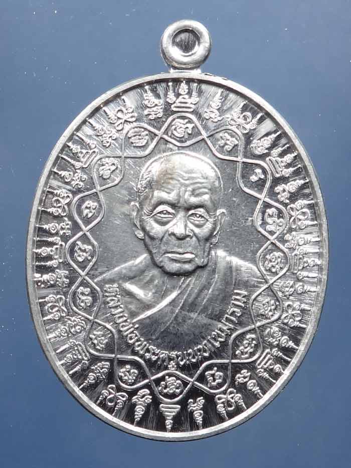 เหรียญคู่ชีวิต เนื้อตะกั่ว ลป.หยุด วัดปรางค์หลวง จ.นนทบุรี No.1013 - 1