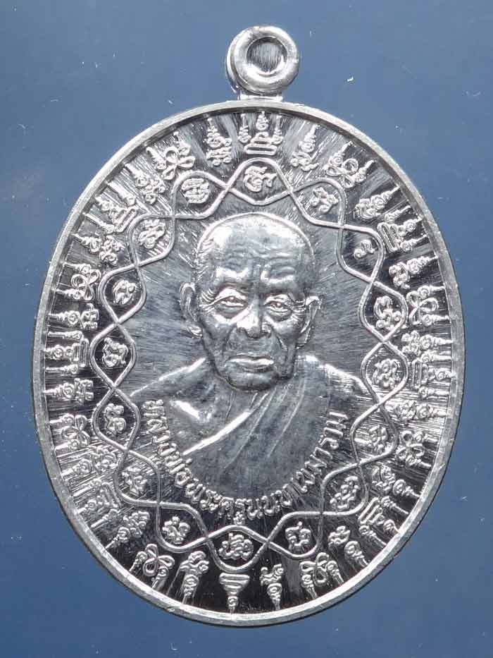 เหรียญคู่ชีวิต เนื้อตะกั่ว ลป.หยุด วัดปรางค์หลวง จ.นนทบุรี No.1440 - 1