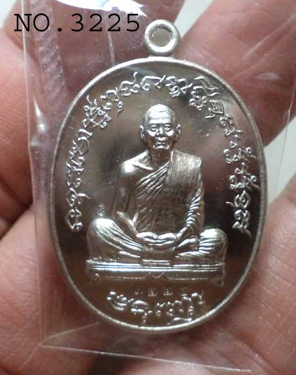 เหรียญเจริญพรสอง ไตรมาส 55 เนื้ออัลปาก้า หลวงพ่อสาคร วัดหนองกรับ เลข 3225 - 1