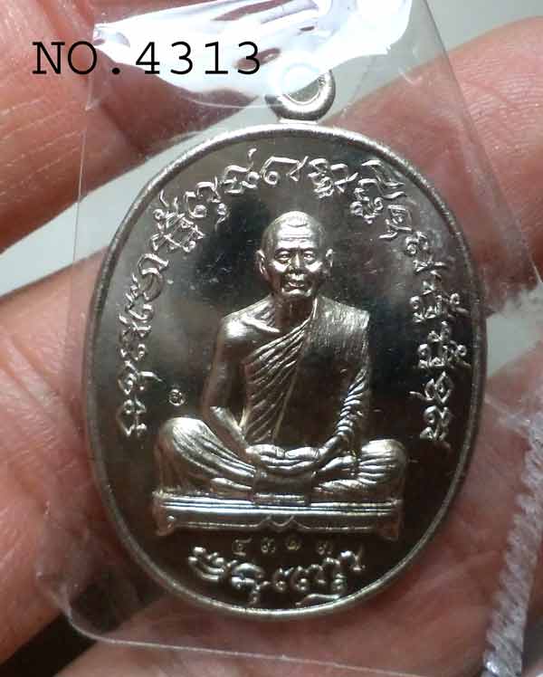 เหรียญเจริญพรสอง ไตรมาส 55 เนื้ออัลปาก้า หลวงพ่อสาคร วัดหนองกรับ เลข 4313 - 1