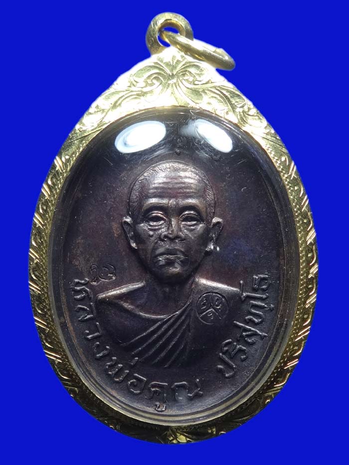 (2) หลวงพ่อคูณ พิมพ์เจริญพรบนครึ่งองค์ (นิยม ม.ขีด) เนื้อทองแดง ปี36 เลี่ยมทอง - 4