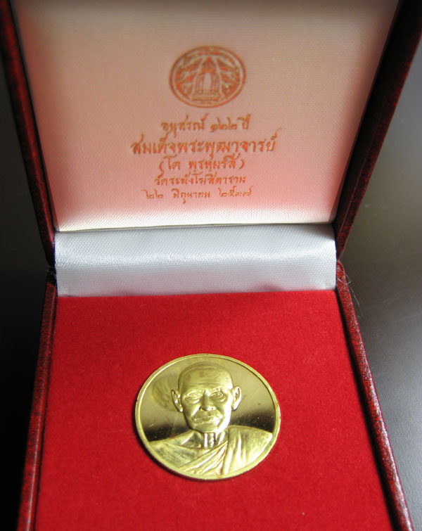 เหรียญวัดระฆัง อนุสรณ์ 122 ปี สมเด็จพระพุฒาจารย์ (โต พรหมรังสี) พิมพ์ใหญ่ เนื้อทองคำ ขนาด 2.5 ซ.ม - 5