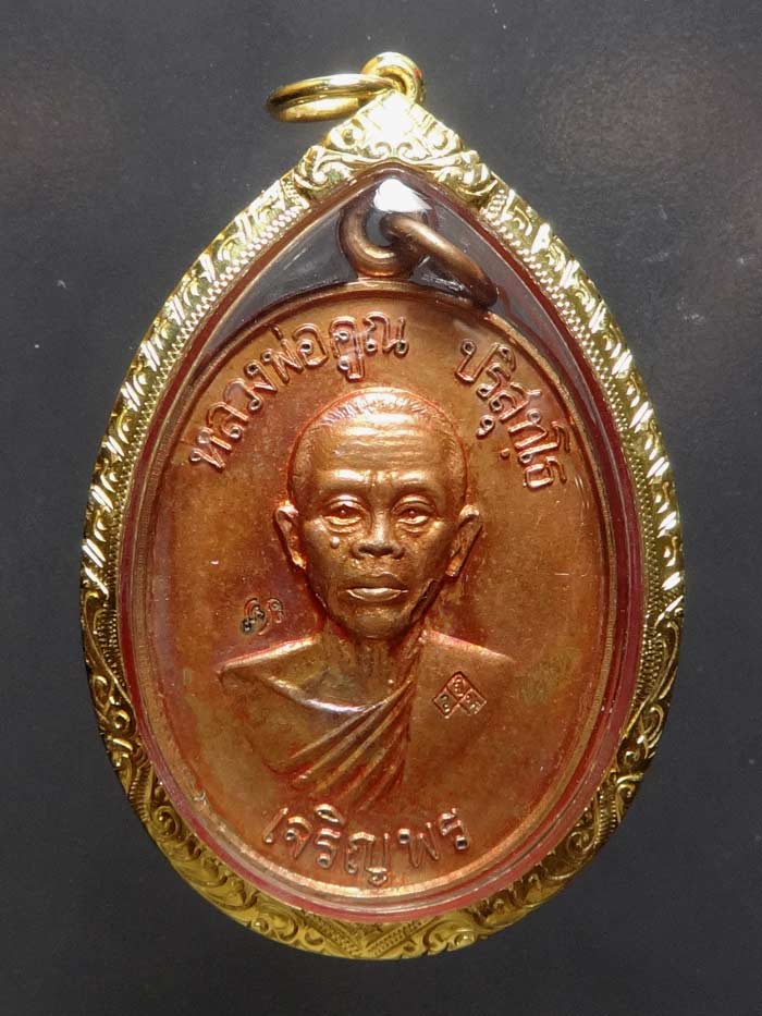 (8) หลวงพ่อคูณ พิมพ์เจริญพรล่างครึ่งองค์ เนื้อทองแดง ปี36 เลี่ยมทอง - 1