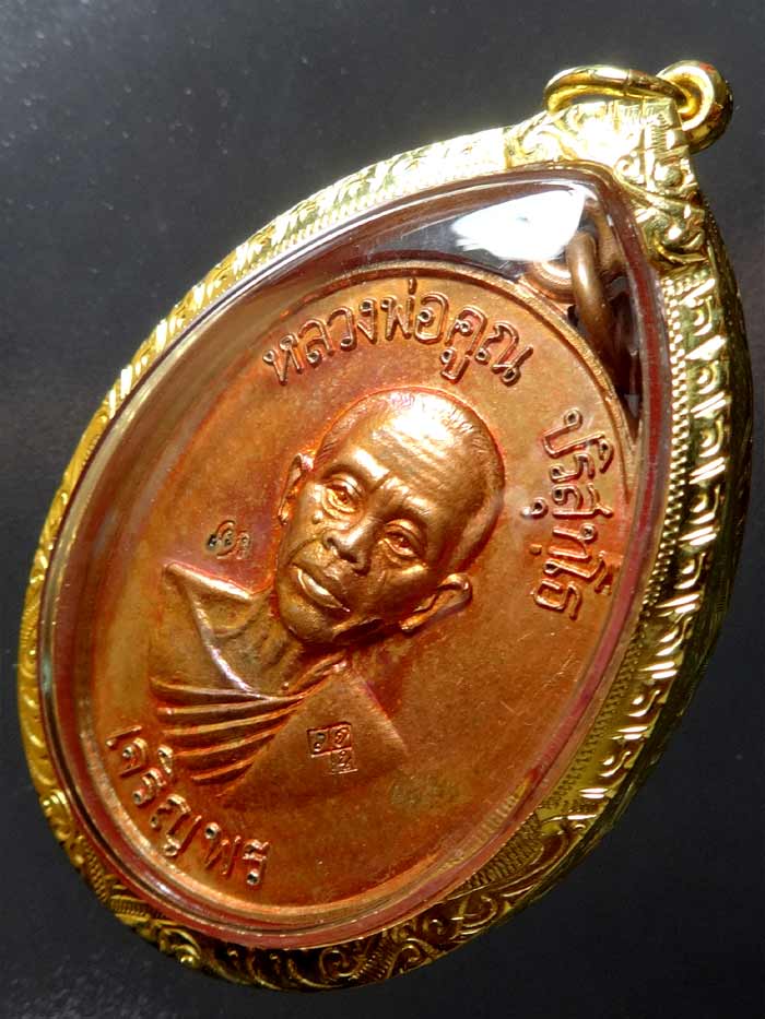 (8) หลวงพ่อคูณ พิมพ์เจริญพรล่างครึ่งองค์ เนื้อทองแดง ปี36 เลี่ยมทอง - 3