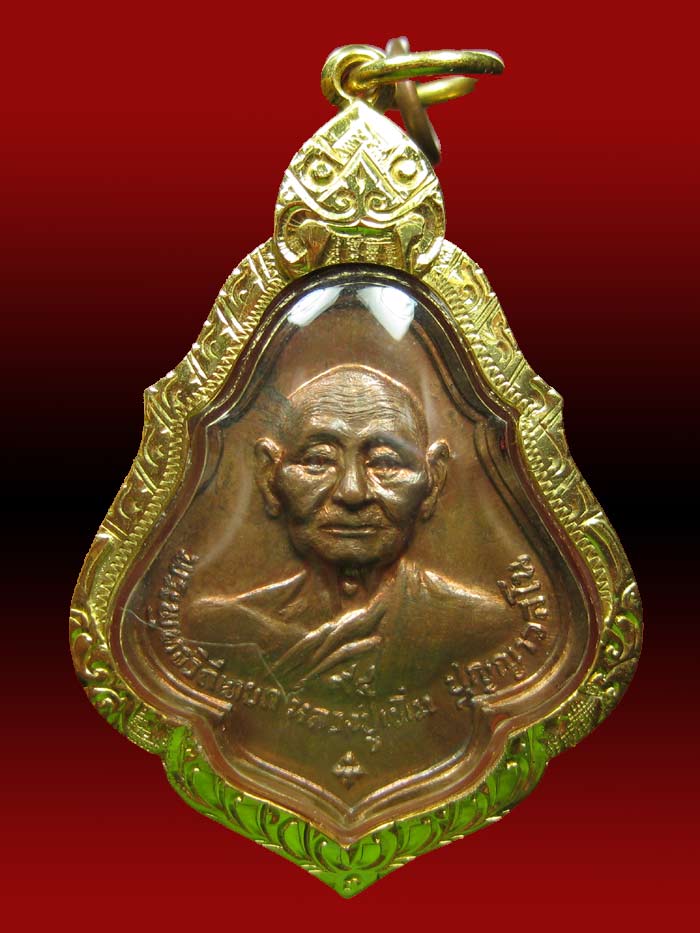 (2) เหรียญหลวงปู่เพิ่ม วัดกลางบางแก้ว (เหรียญโชคดี) รุ่น13 ปฎิสังขรณ์ ปี2522 เนื้องทองแดงผิวไฟ - 1