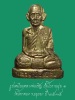 (6) รูปเหมือนหลวงพ่อเชิญ ปั้มโบราณรุ่น ๑ ลพ.เชิญ วัดโคกทอง จ.อยุธยา เนื้อทองฝาบาตร ปี ๒๕๓๕