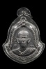 เหรียญซุ้มระฆัง หลวงปู่สมชาย วัดคงคา จ.กาญจนบุรี เนื้อตะกั่ว 9 พิธี
