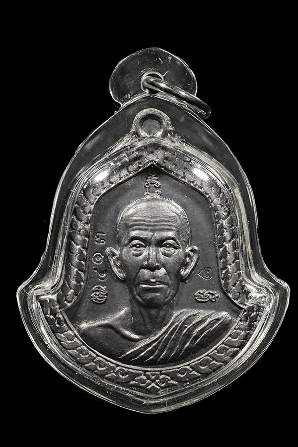 เหรียญซุ้มระฆัง หลวงปู่สมชาย วัดคงคา จ.กาญจนบุรี เนื้อตะกั่ว 9 พิธี - 1