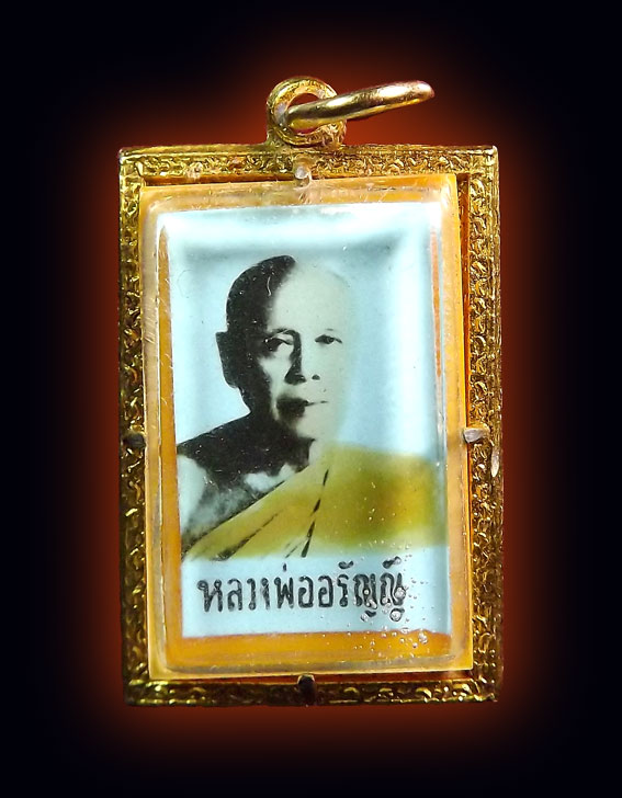 ล็อกเก็ตเจ้าคุณอรัญญประเทศคณาจารย์ วัดหลวงอรัญ จ.สระเเก้ว - 1