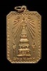 เหรียญพระธาตุพนม ปี18 สวย