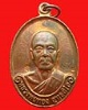 เหรียญหลวงพ่อทอง สุทธสีโล รุ่นแรก วัดพระพุทธบาทเขายายหอม เนื้อทองแดงบล๊อคนวะ หมายเลข ๑๖๗๗