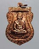 หลวงพ่อทวด เสาร์ห้า มหามงคล 100 ปี อาจารย์ทิม 