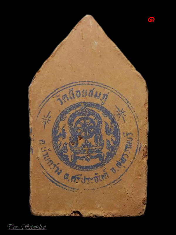 พระขุนแผนพิมพ์ใหญ่ หลวงปู่นาม วัดน้อยชมภู่ เนื้อดินหลังปั้มตรายาง - 2