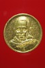 เหรียญสมปรารถนา หลวงปู่บุญญฤทธิ์ สำนักสงฆ์สวนทิพย์ กะไหล่ทอง นนทบุรี(องค์ที่1)