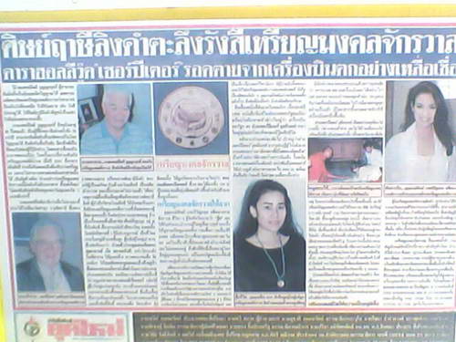 เหรียญมงคลจักรวาล เลี่ยมกันน้ำเดิมๆจากวัด - 5