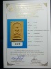 พร้อมใบCERTIFICATE.....พระสมเด็จ พิมพ์ใหญ่เอวเล็ก หลวงพ่อกวย วัดโฆษิตาราม ปี2516 เนื้อผง