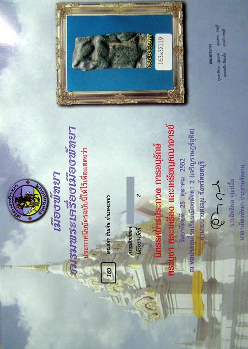 พร้อมใบประกวดติดที่2.....พระกำแพงลีลา เนื้อชินเงิน กำแพงเพชร - 1