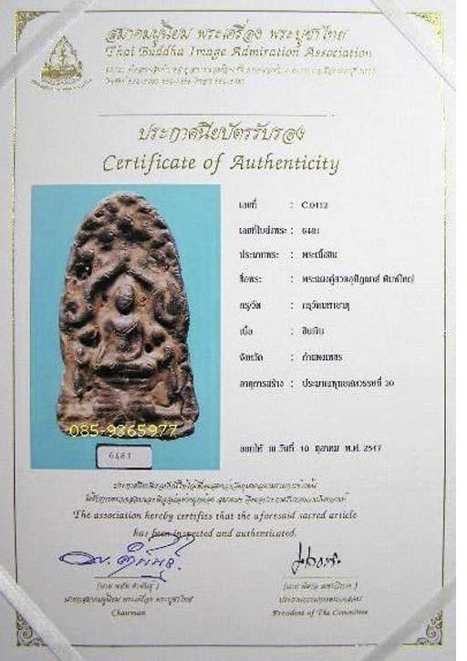 พร้อมใบCERTIFICATE.....พระกำแพงคู่สวดอุปัชฌาย์ พิมพ์ใหญ่ กรุวัดมหาธาตุ เนื้อชินเงิน กำแพงเพชร - 1