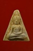 นางพญาผงโสฬสมหาพรหม รุ่นแรก หลวงปู่จันทร์ วัดศรีเทพ ปี2500 เนื้อผง นครพนม 