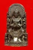 อ.ไสวสุมโน.....พระธรรมสามิตร(พระปฐมเทศนา) วัดมกุฏฯ ปี2511 เนื้อนวะโลหะ กรุงเทพ