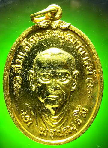 พร้อมใบประกวดติดที่3.....เหรียญสมเด็จโต อนุสรณ์ 101 ปี วัดบางขุนพรหม ปี2517 เนื้อกะหลั่ยทอง.....แจกก - 1