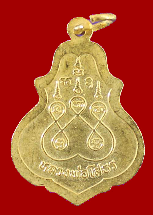 เหรียญหลวงพ่อโสธร ทองแดงลงยา  - 2