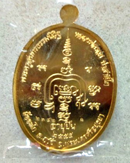 เหรียญหลวงพ่อรวย ปาสาทิโก รุ่นอายุยืน วัดตะโก จ.พระนครศรีอยุธยา ปี ๒๕๕๕ กล่องเดิมสวยมากครับ - 2