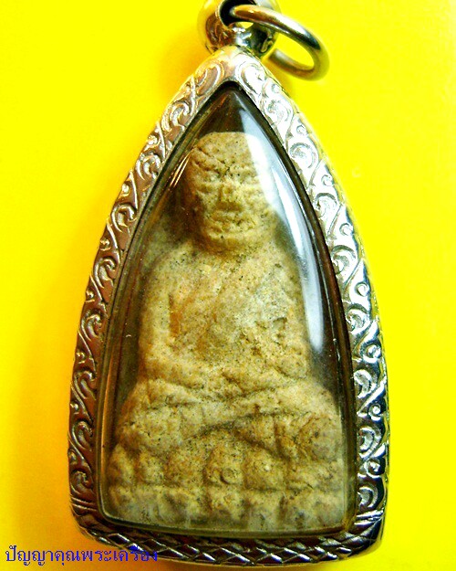 หลวงปู่ทวด เนื้อผงว่าน หลังยันต์ห้า วัดละหารไร่ จ.ระยอง - 1