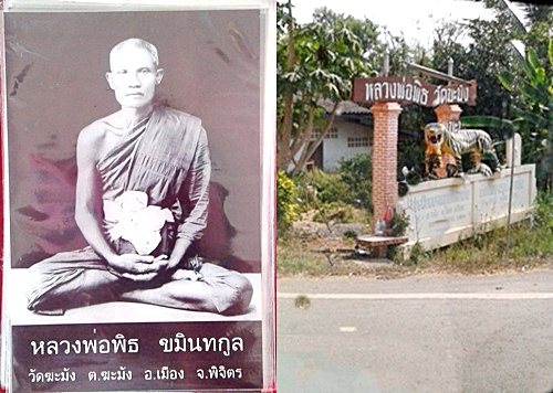 เหรียญหล่อใบโพธิ์ หลวงพ่อเงิน วัดบางคลาน เนื้อโลหะผสมลงยา หลวงพ่อพิธ วัดฆะมังสร้าง พร้อมกรอบกันน้ำ - 5